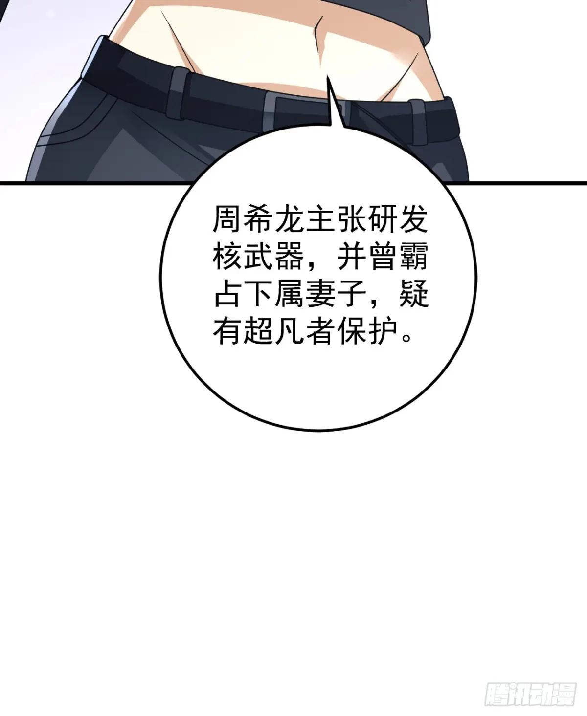 261 新的任务 第49页