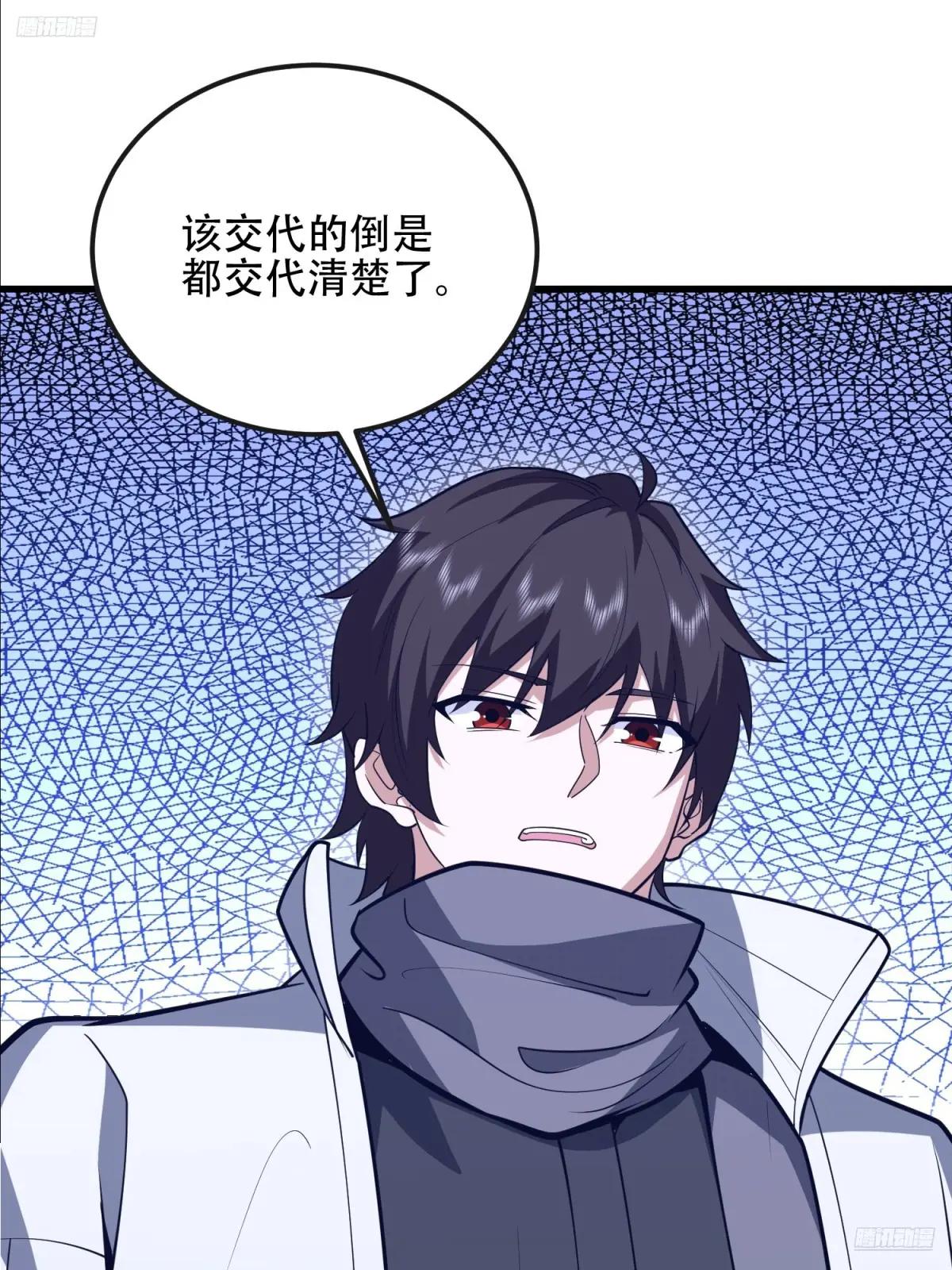 541 周氏危机 第5页