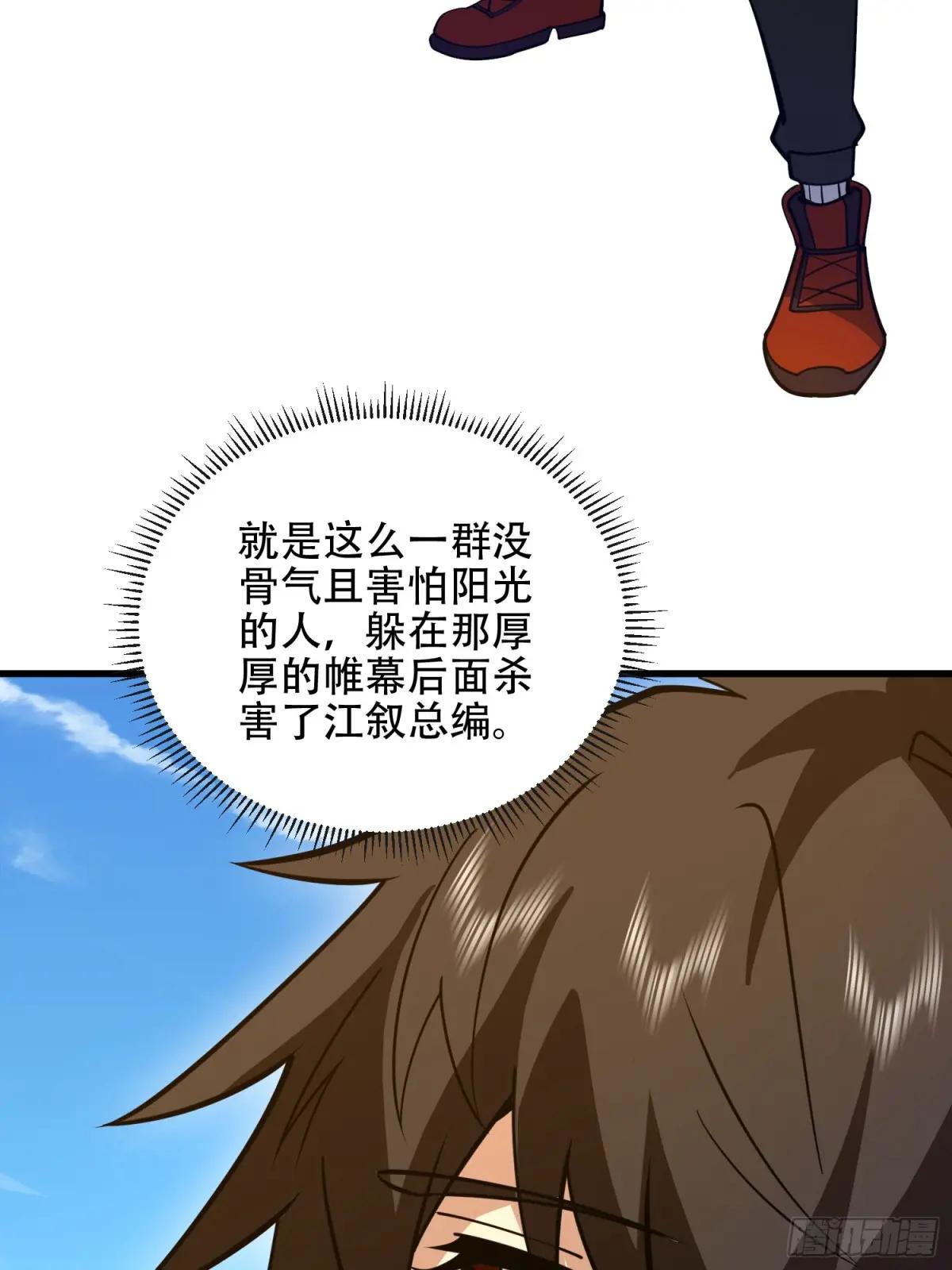 541 周氏危机 第20页