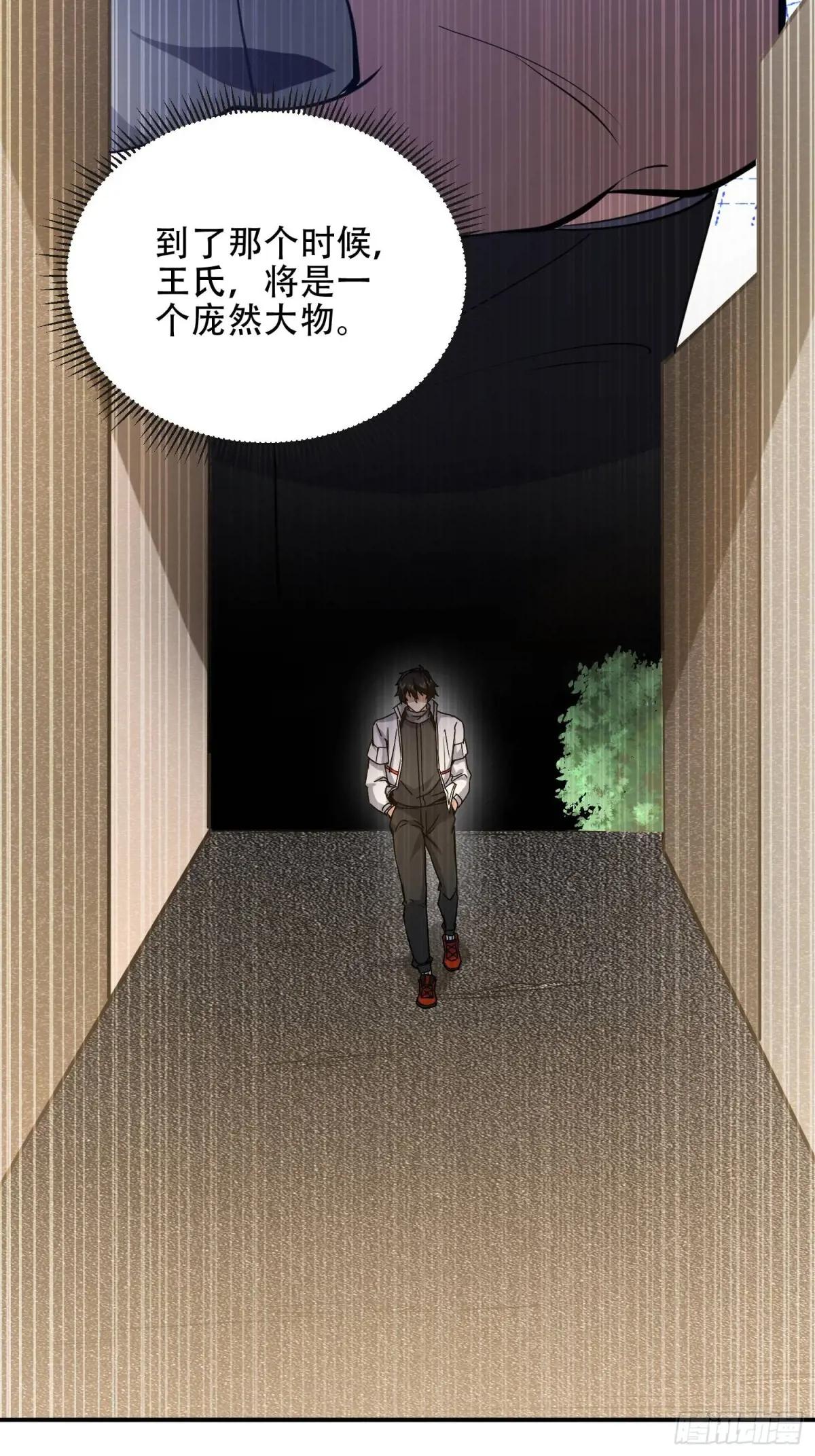 541 周氏危机 第33页