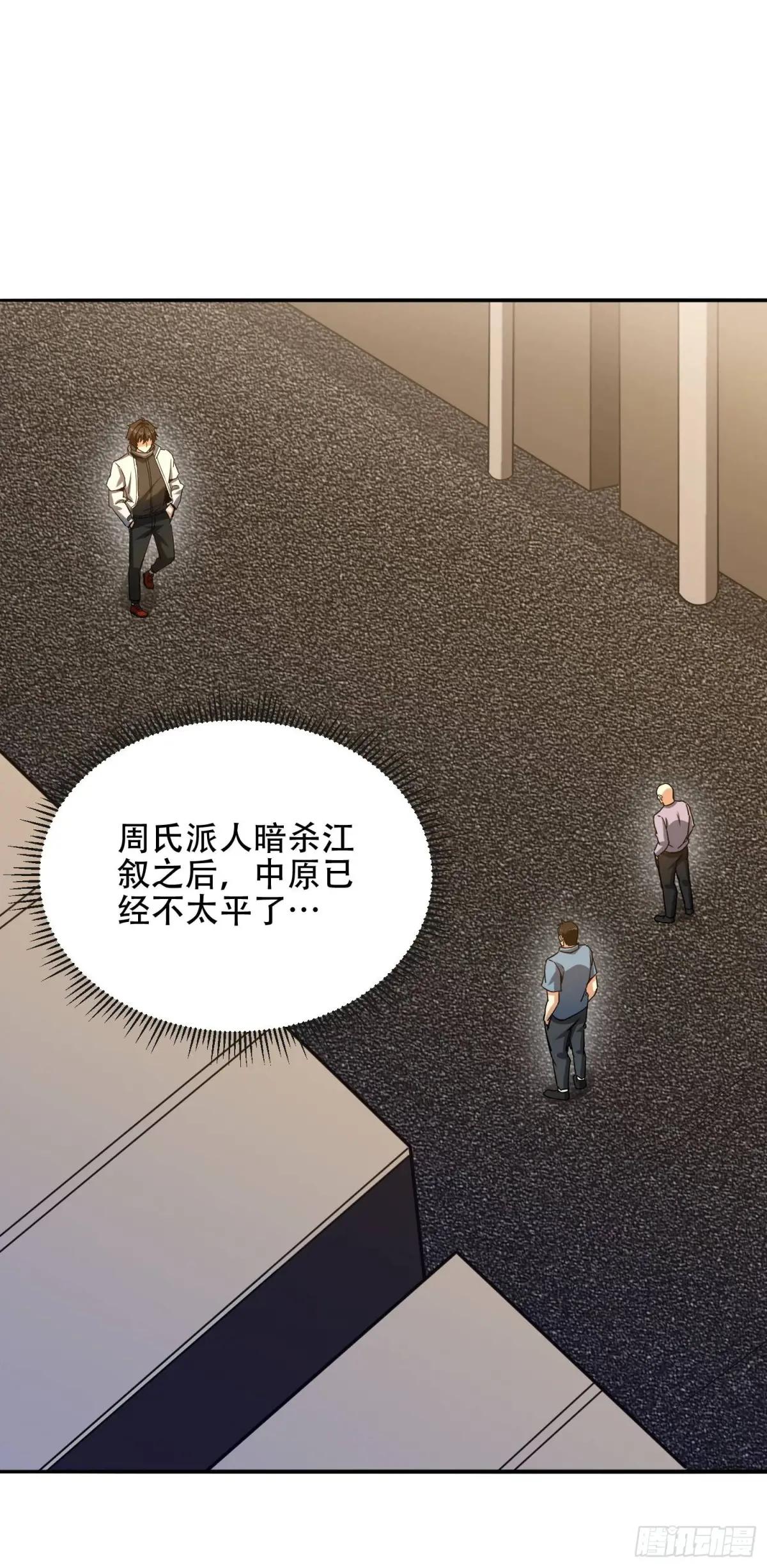 541 周氏危机 第34页
