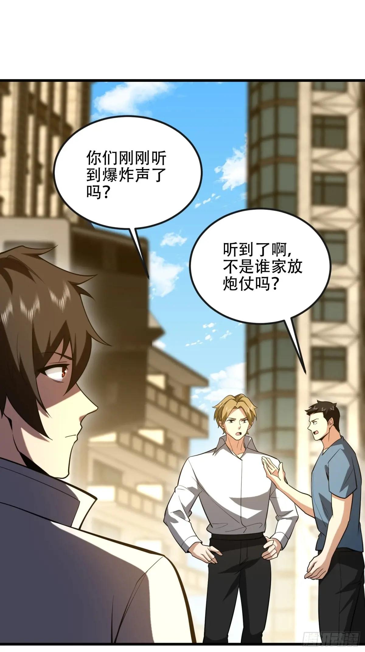 541 周氏危机 第35页