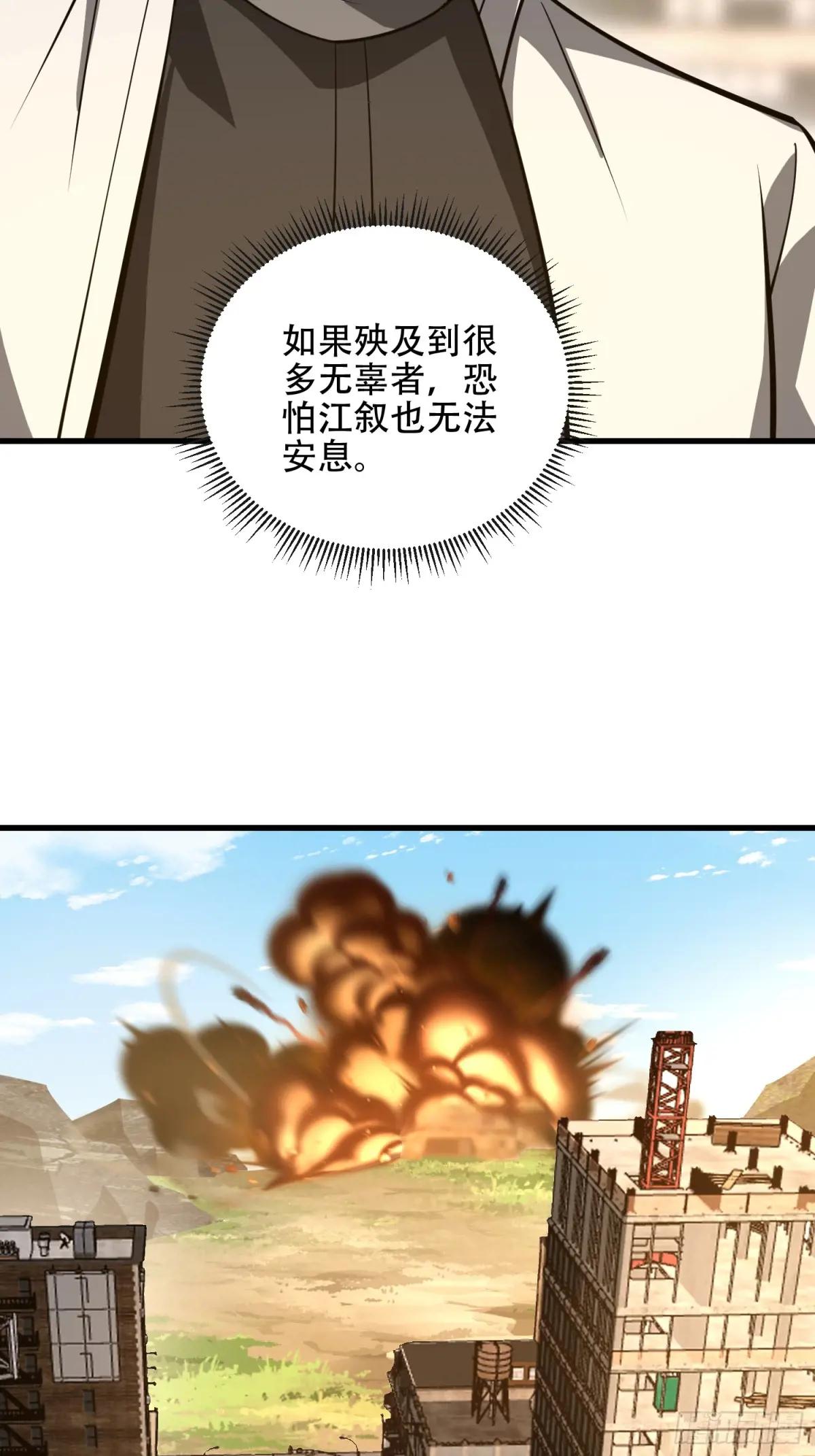 541 周氏危机 第38页