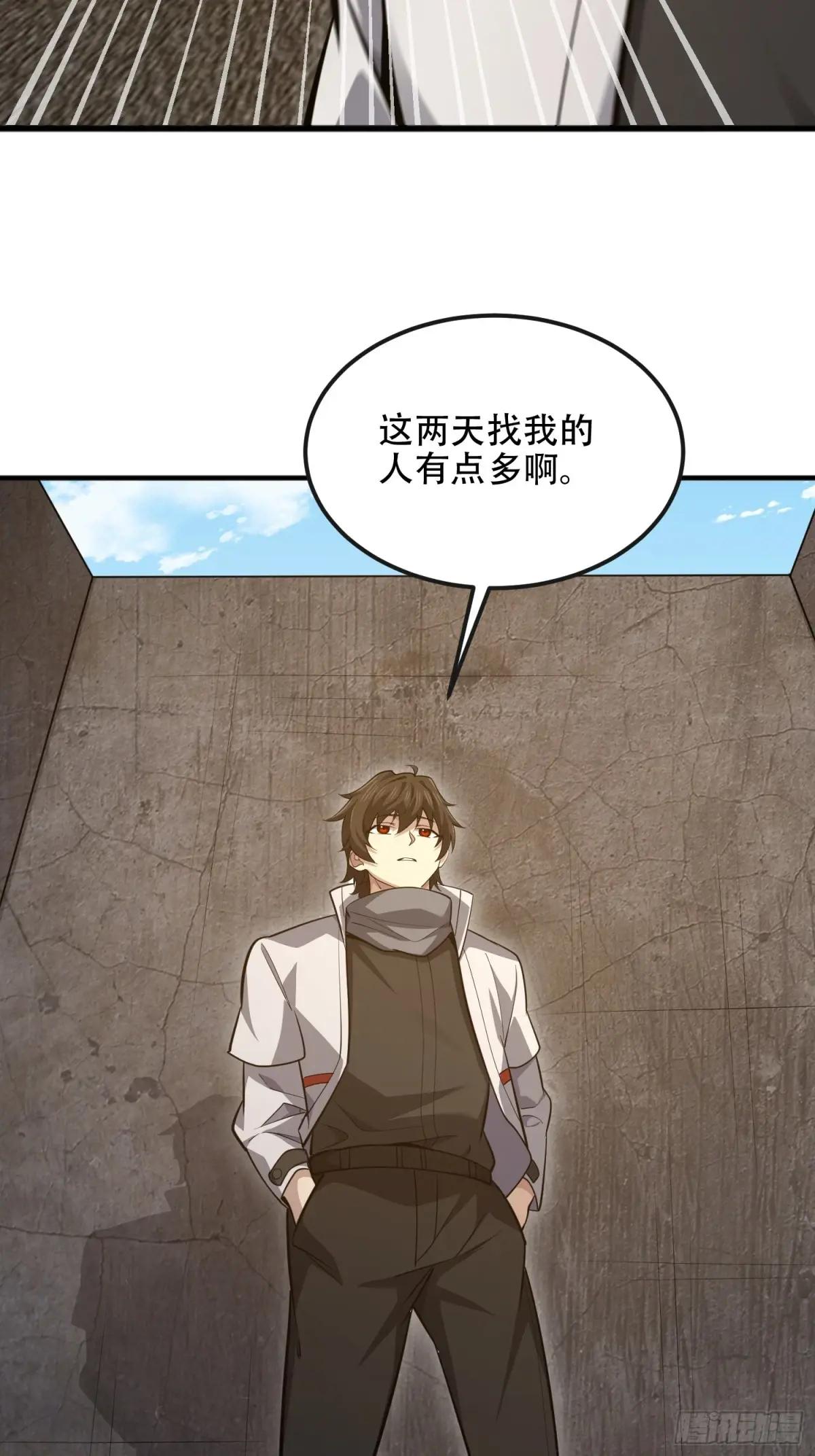 541 周氏危机 第57页