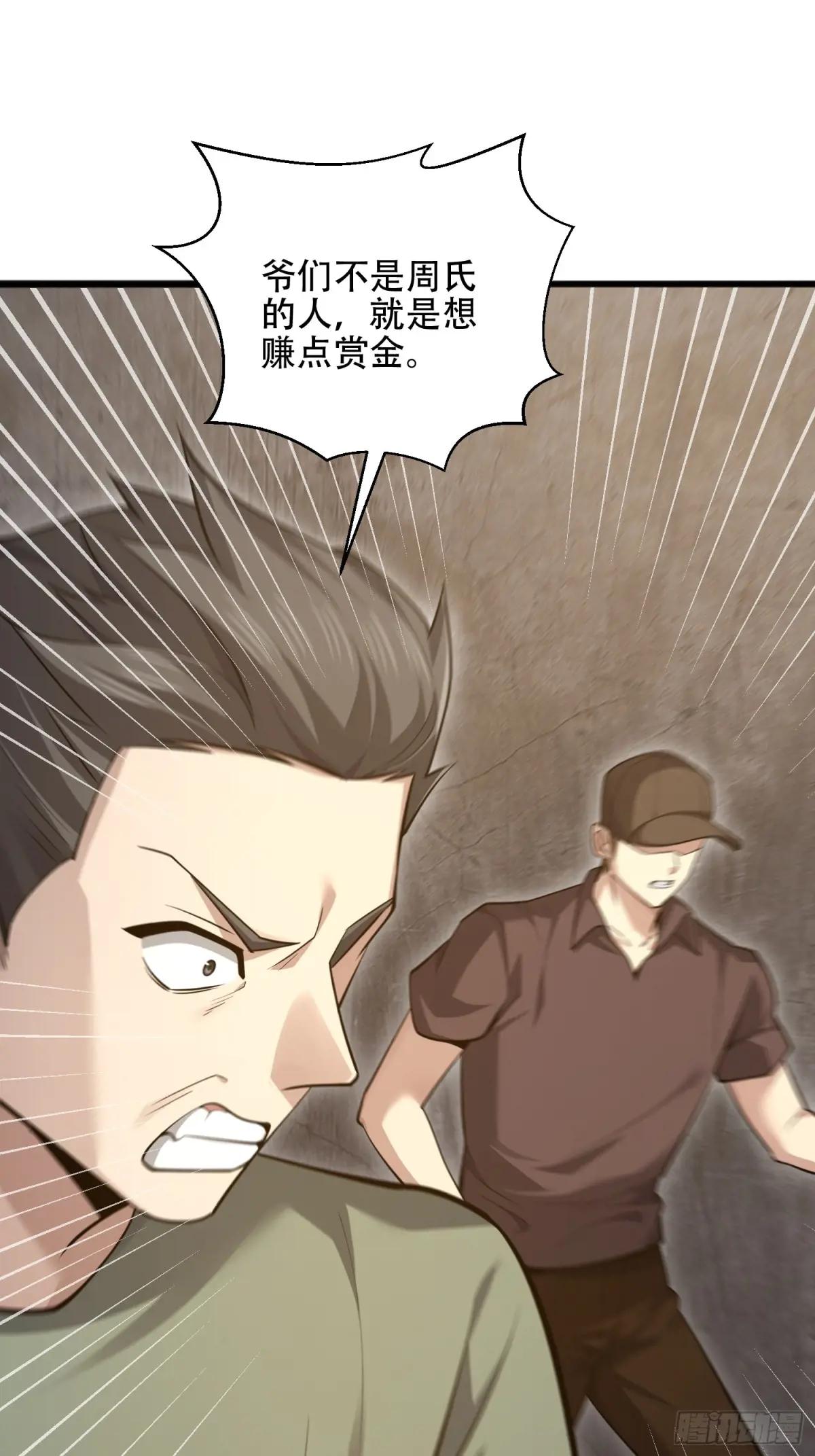 541 周氏危机 第62页