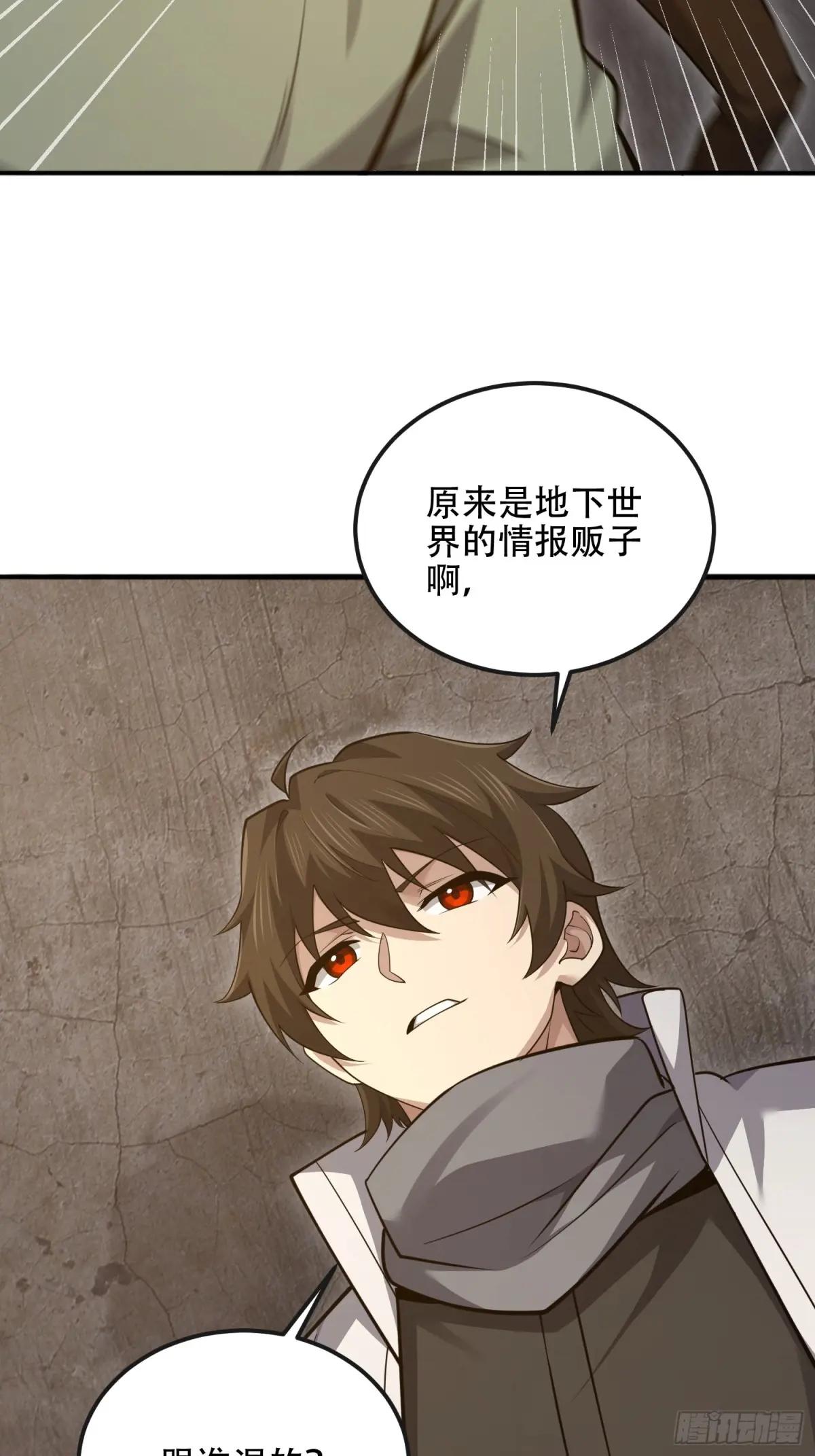 541 周氏危机 第63页