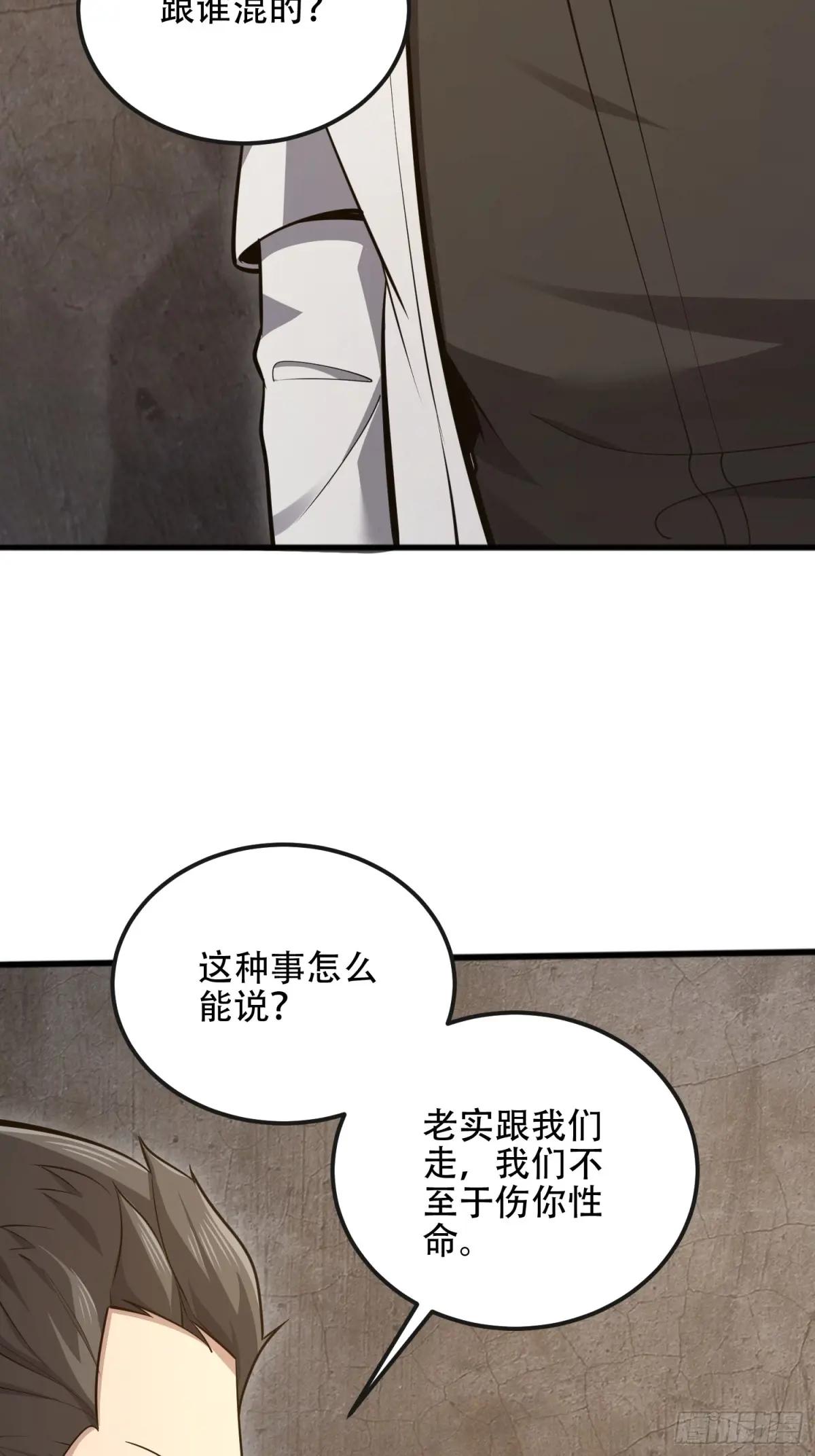 541 周氏危机 第64页
