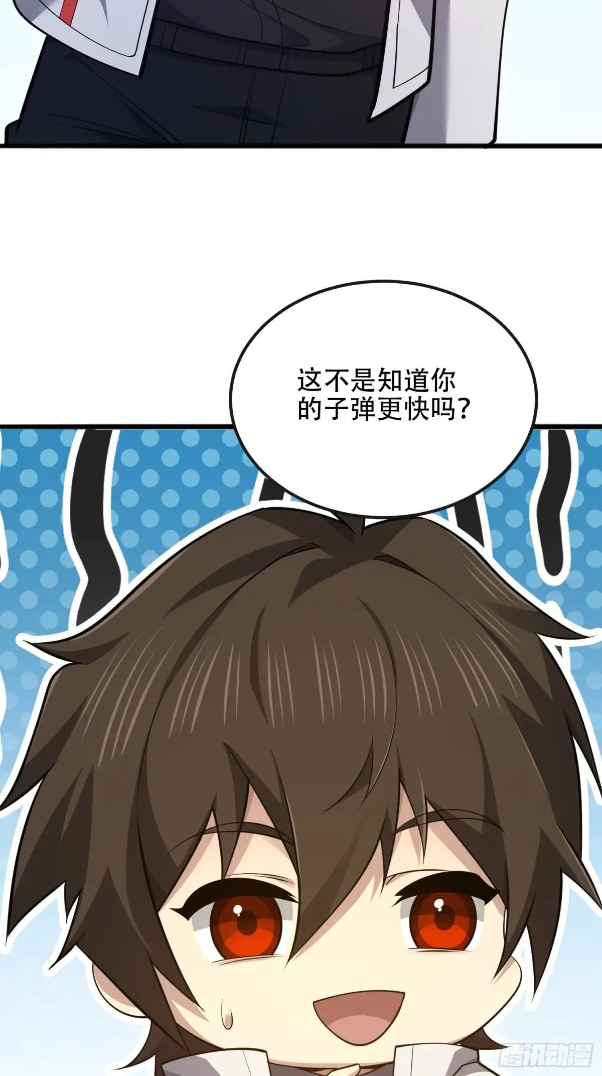 541 周氏危机 第83页