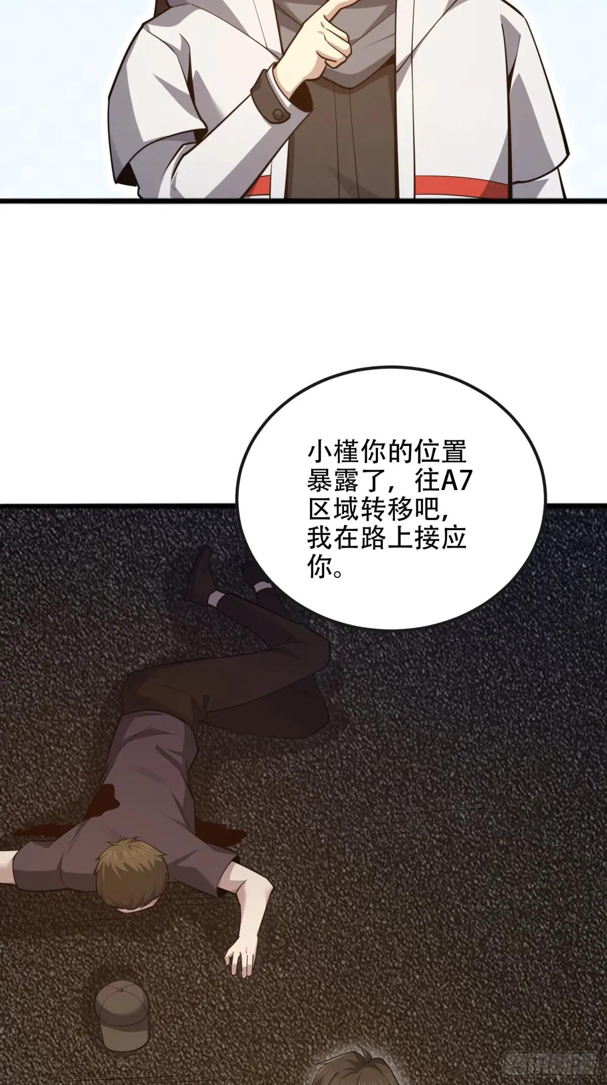 541 周氏危机 第84页