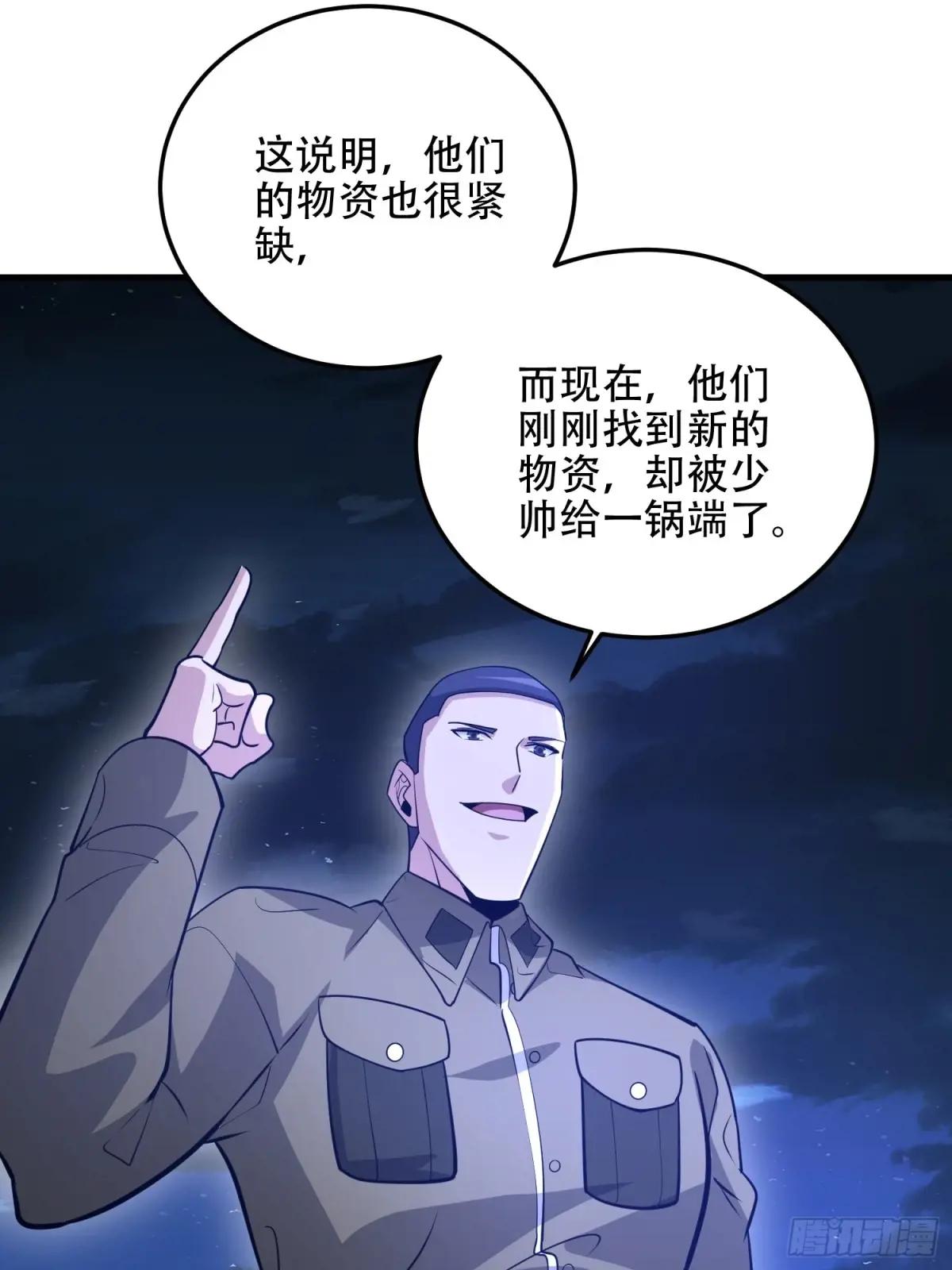 499 停止射击 第19页