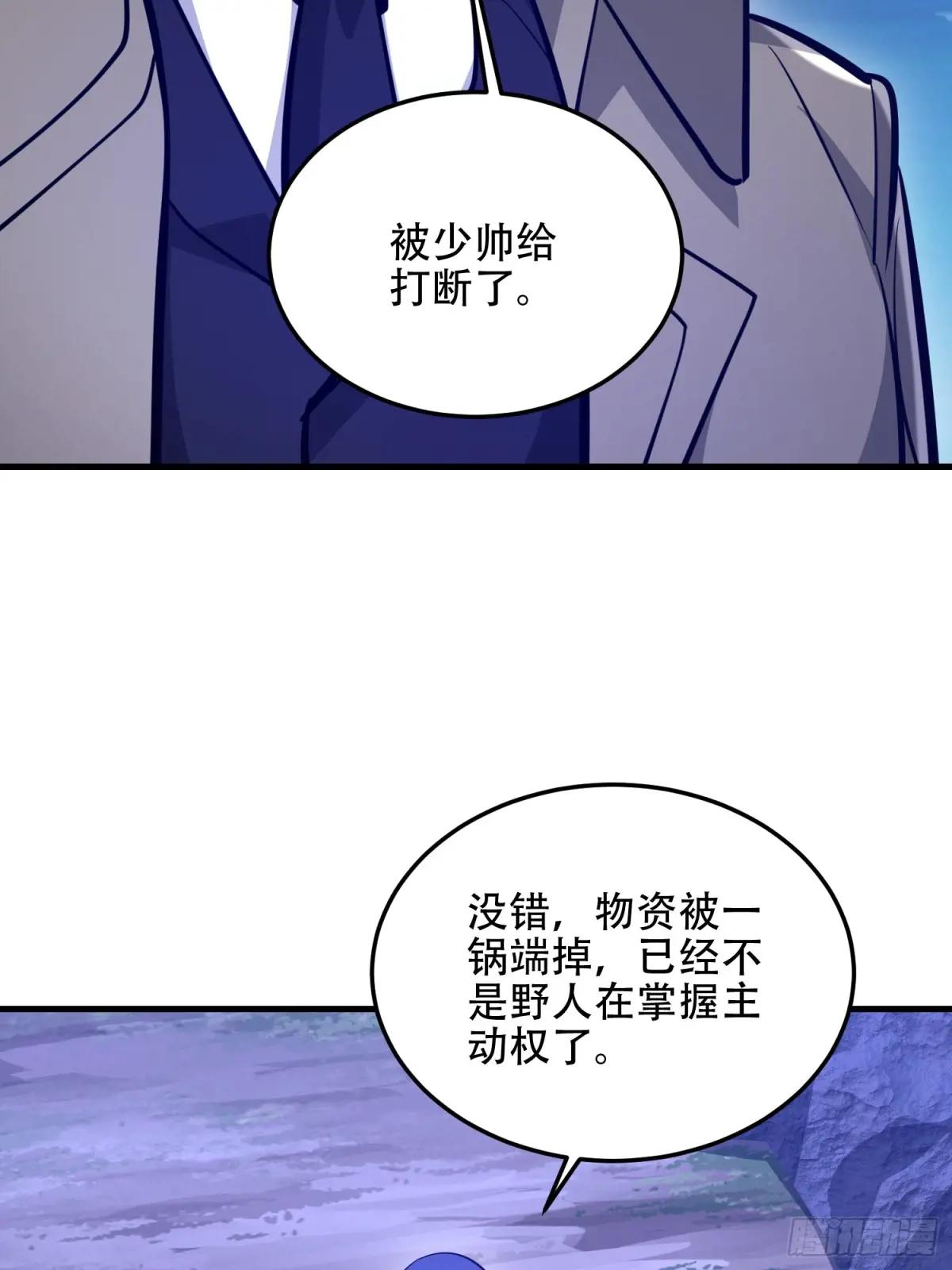 499 停止射击 第22页
