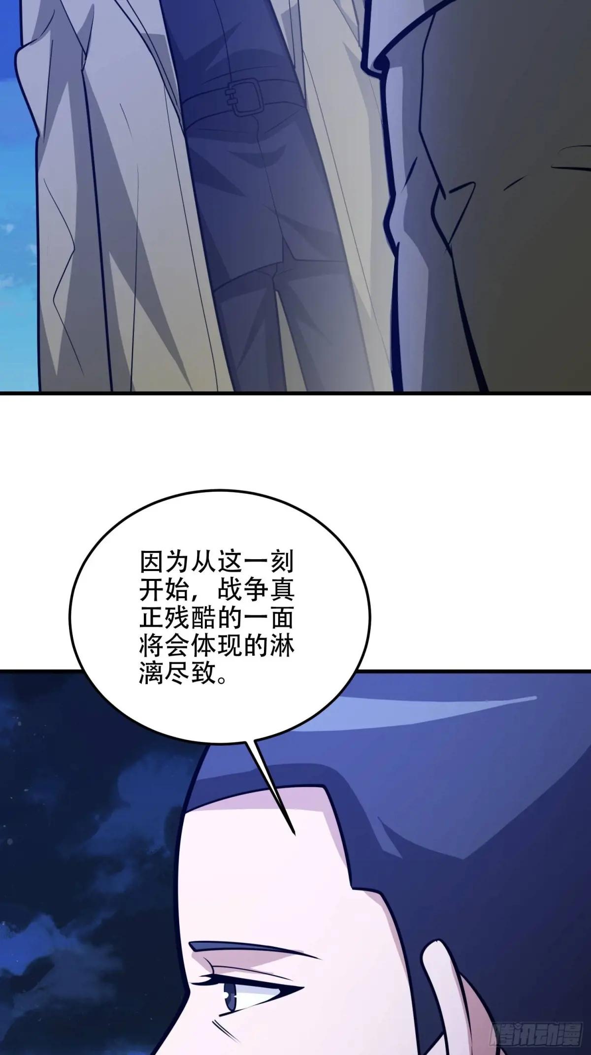 499 停止射击 第28页