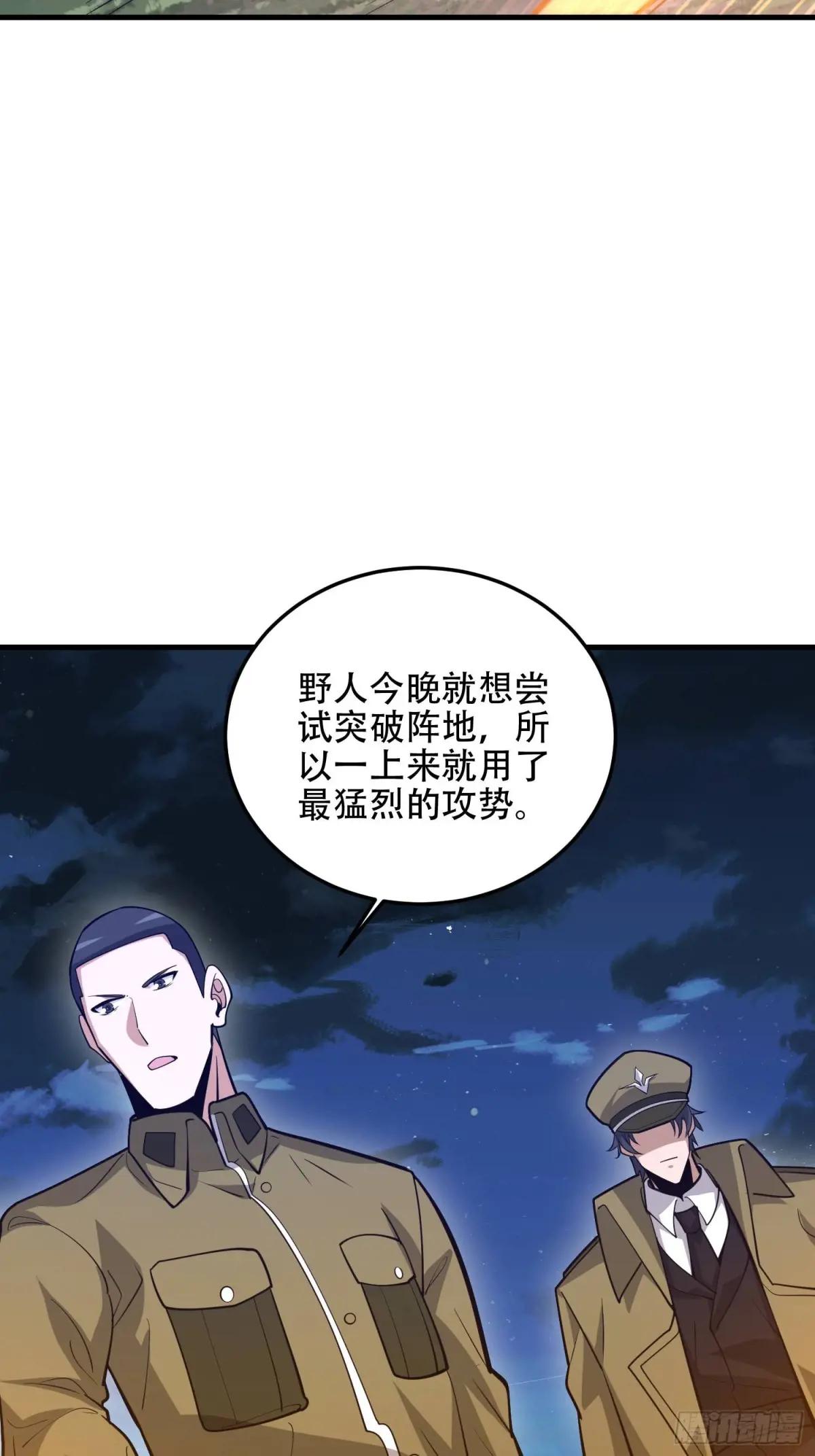 499 停止射击 第36页