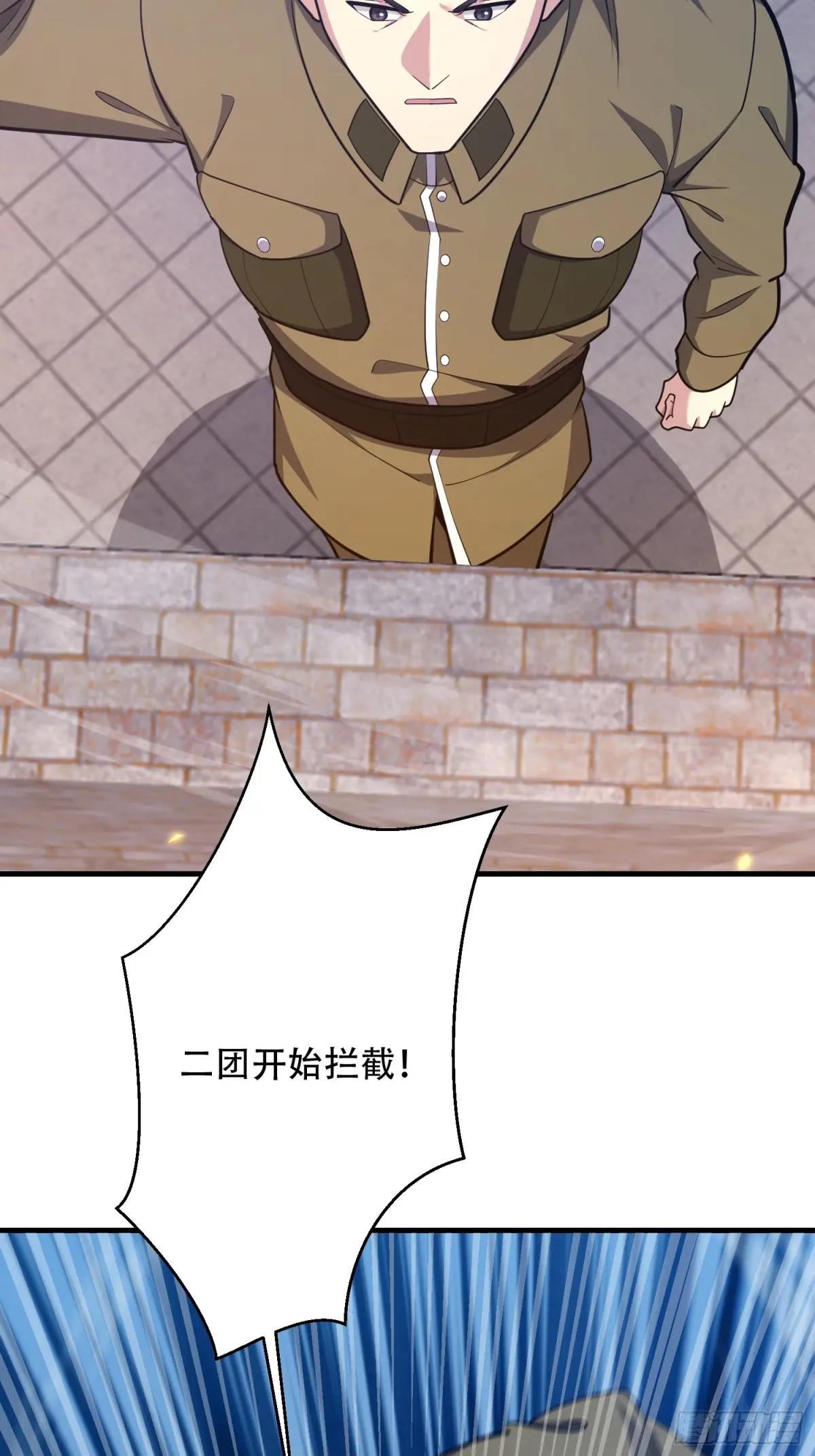 499 停止射击 第47页