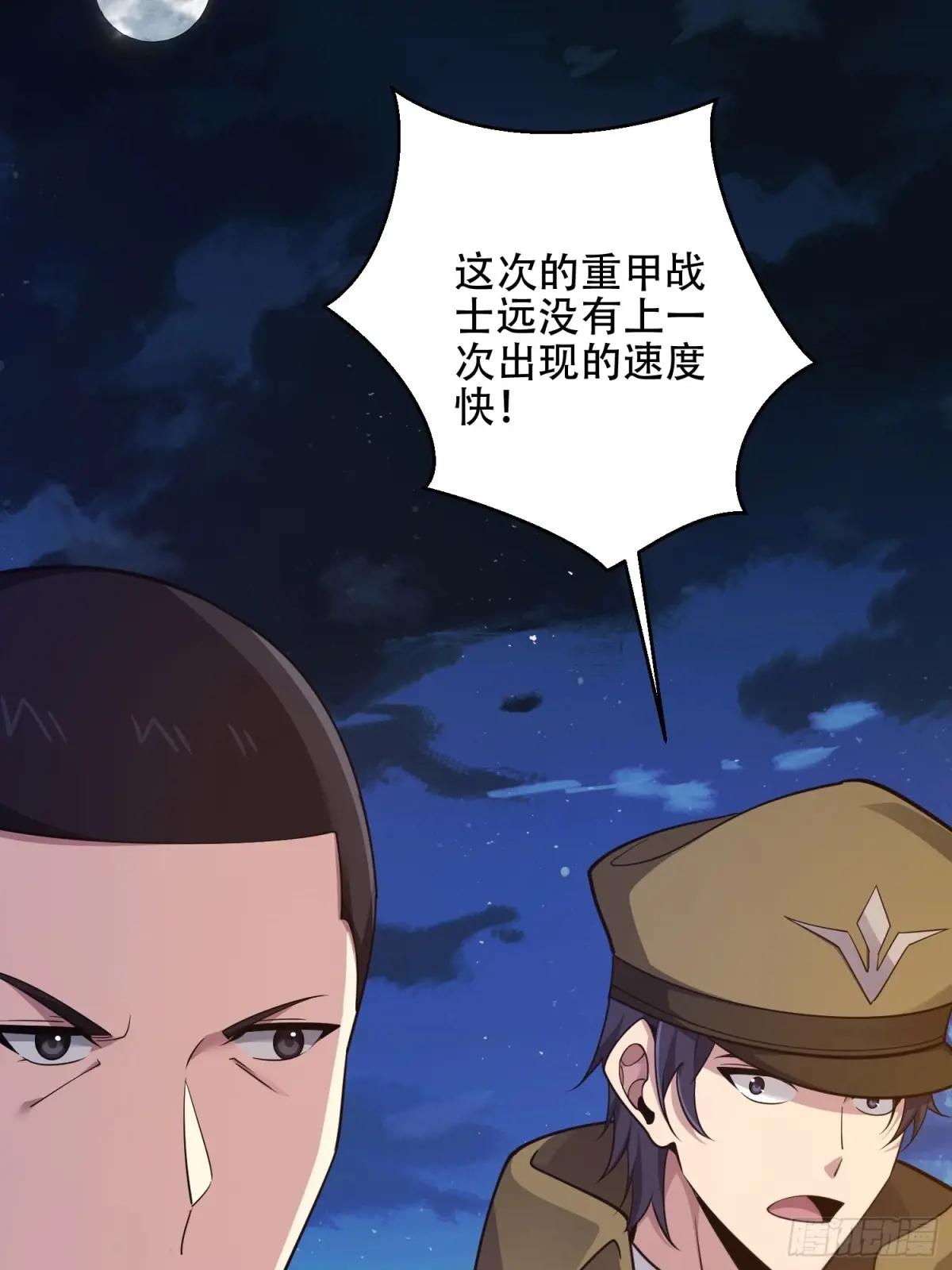 499 停止射击 第68页