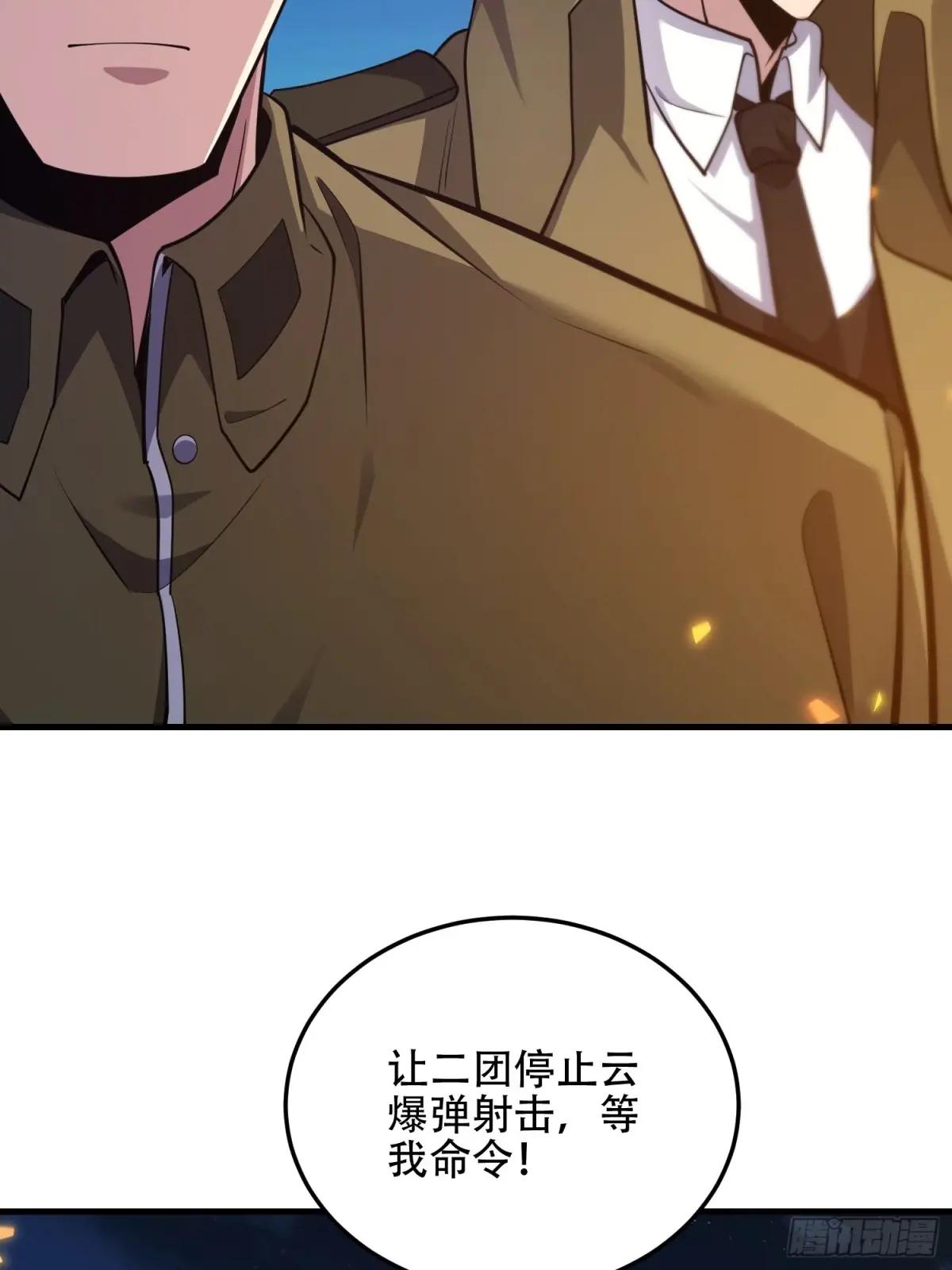 499 停止射击 第69页
