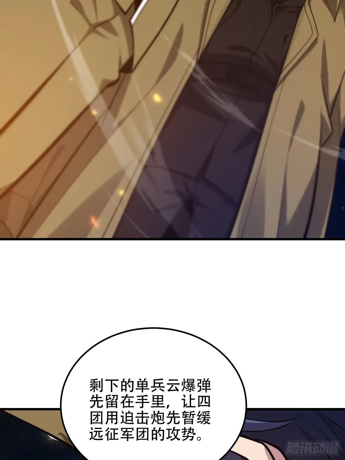 499 停止射击 第71页