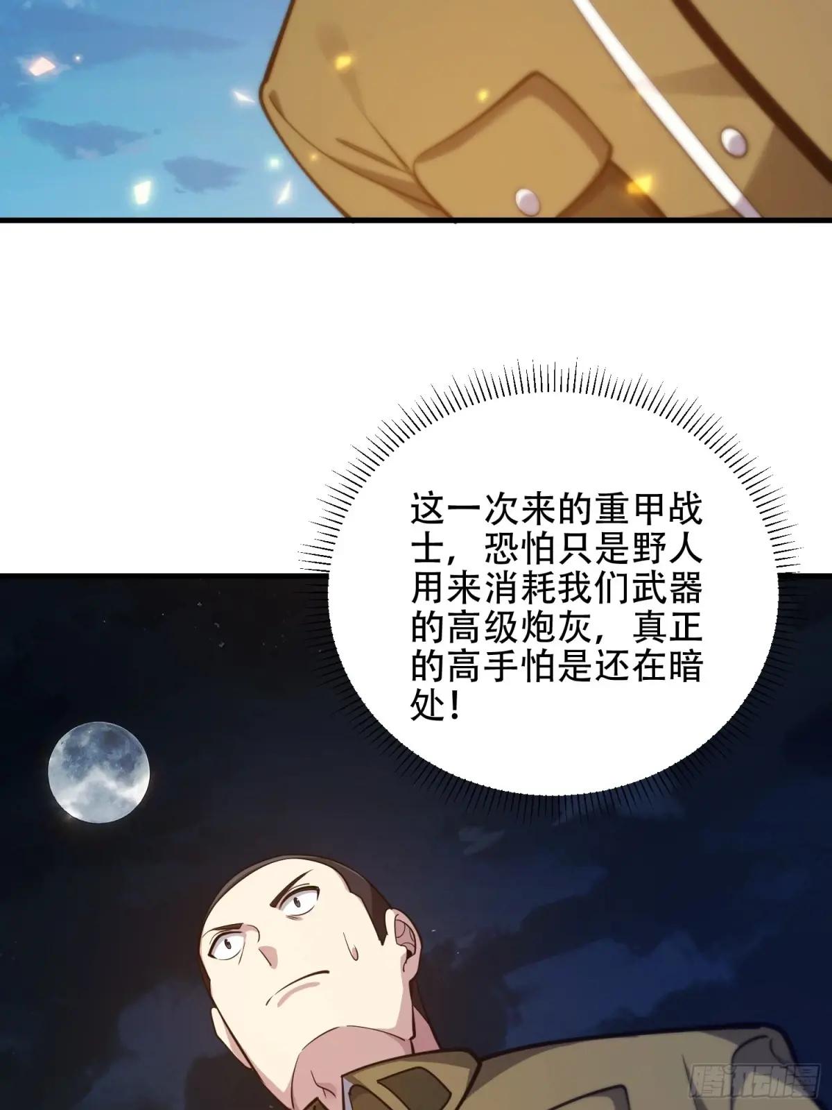 499 停止射击 第73页