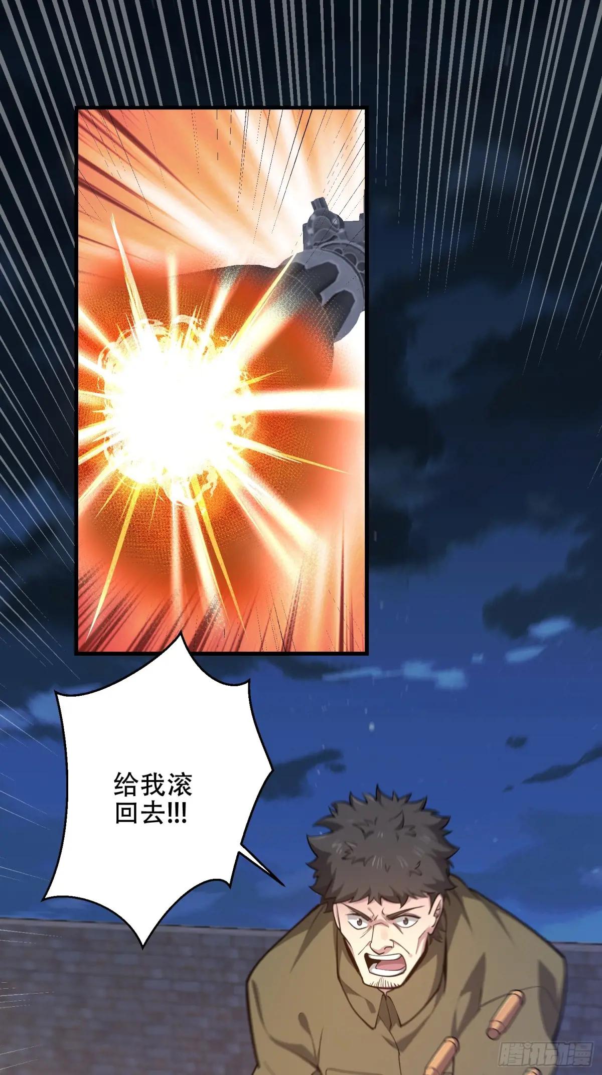 499 停止射击 第75页