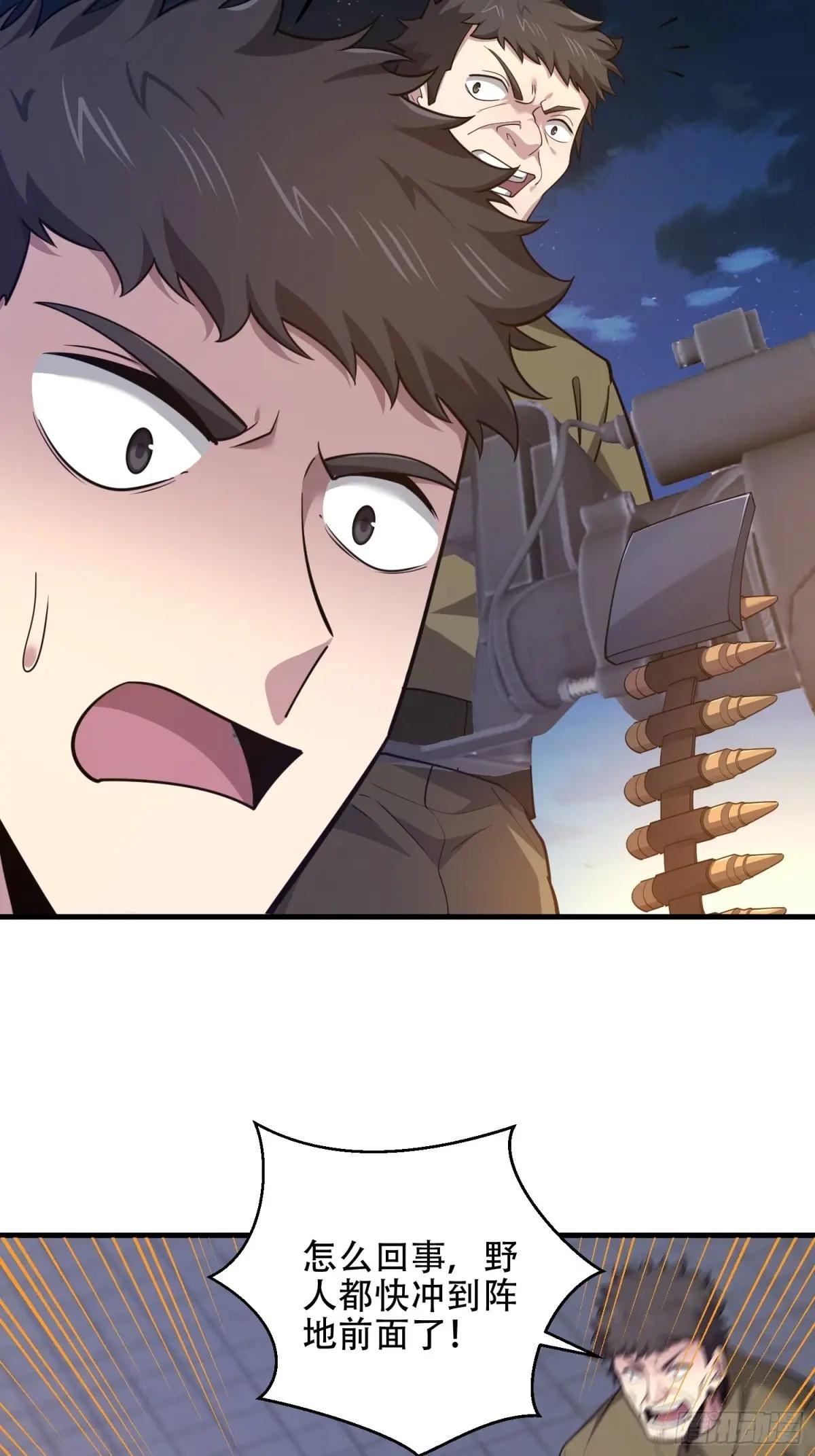 499 停止射击 第82页