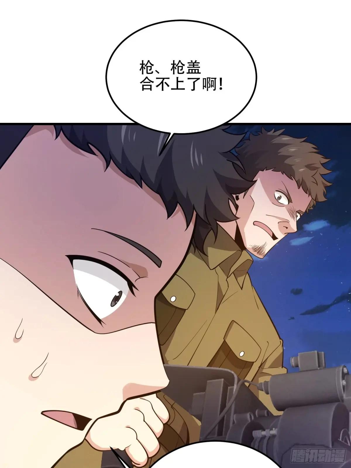 499 停止射击 第84页