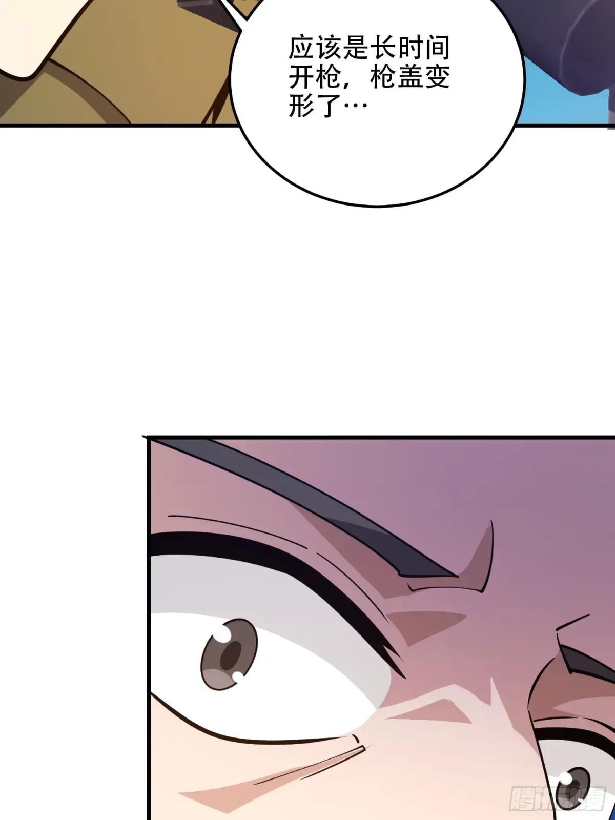 499 停止射击 第85页