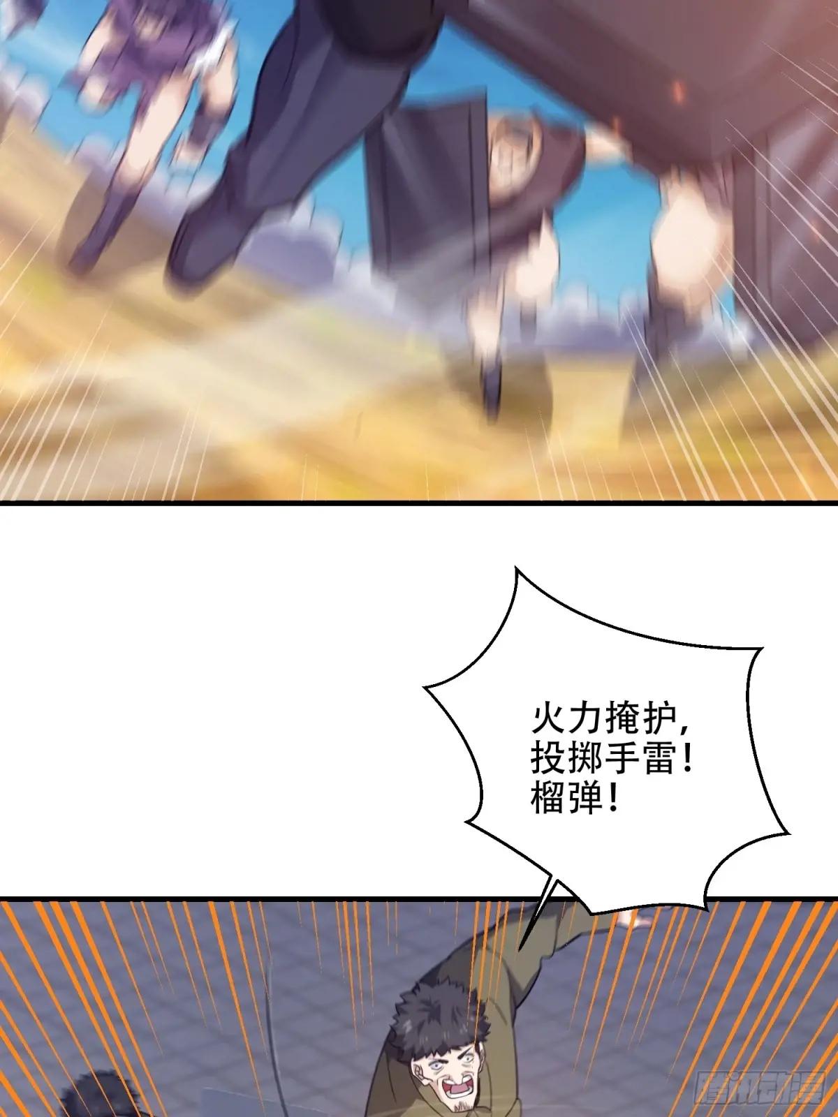 499 停止射击 第88页