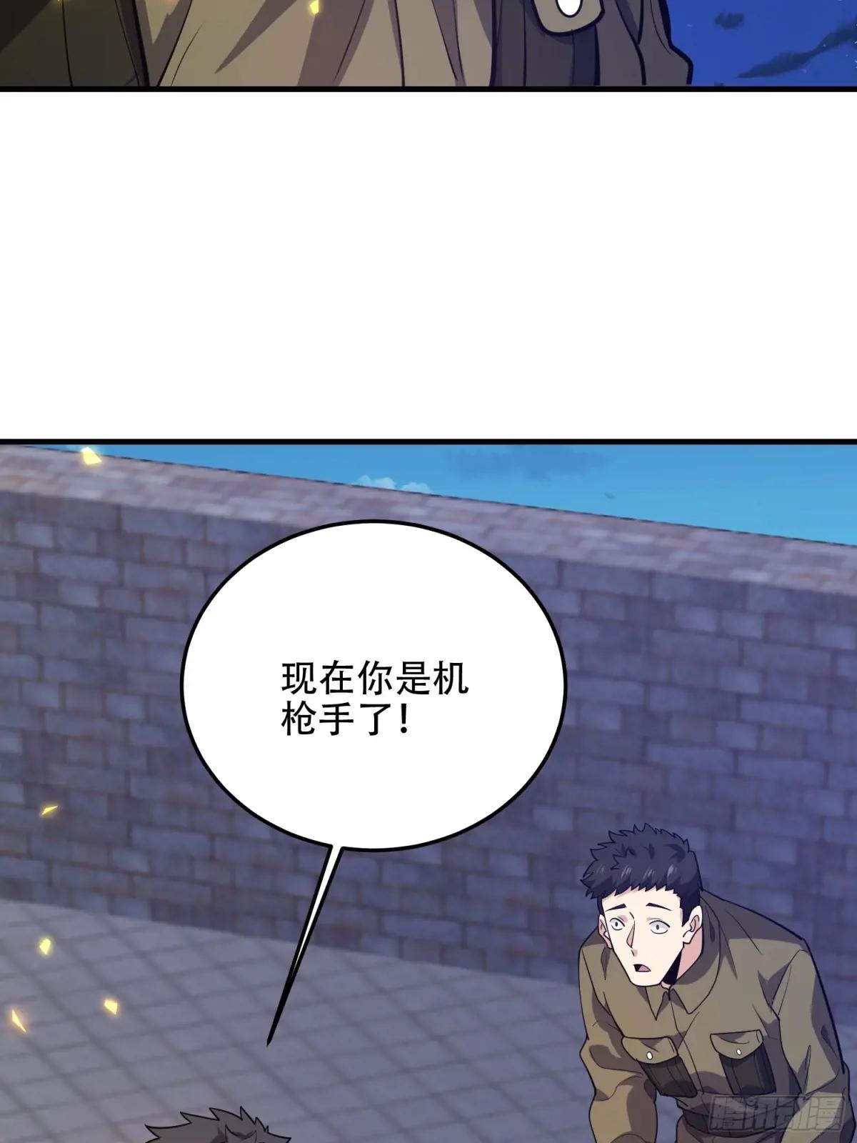 499 停止射击 第93页