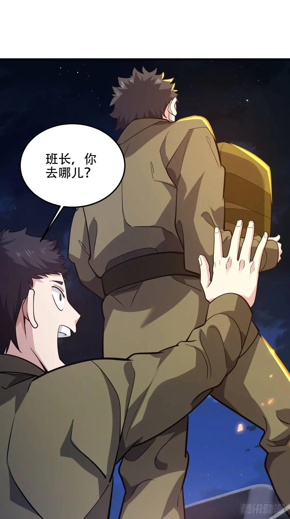 499 停止射击 第95页