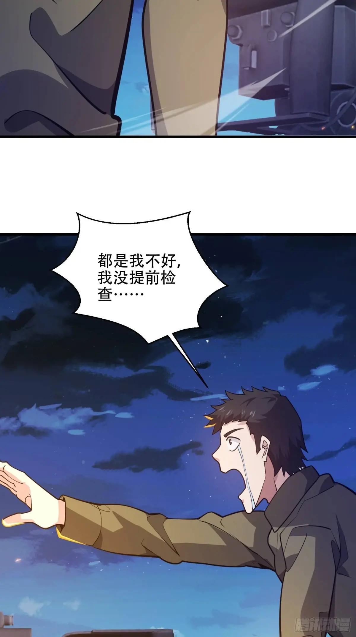 499 停止射击 第96页