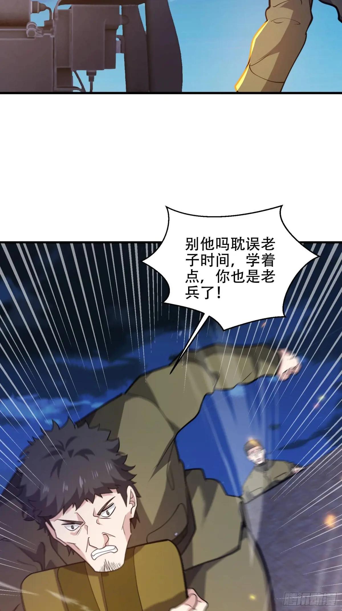 499 停止射击 第97页