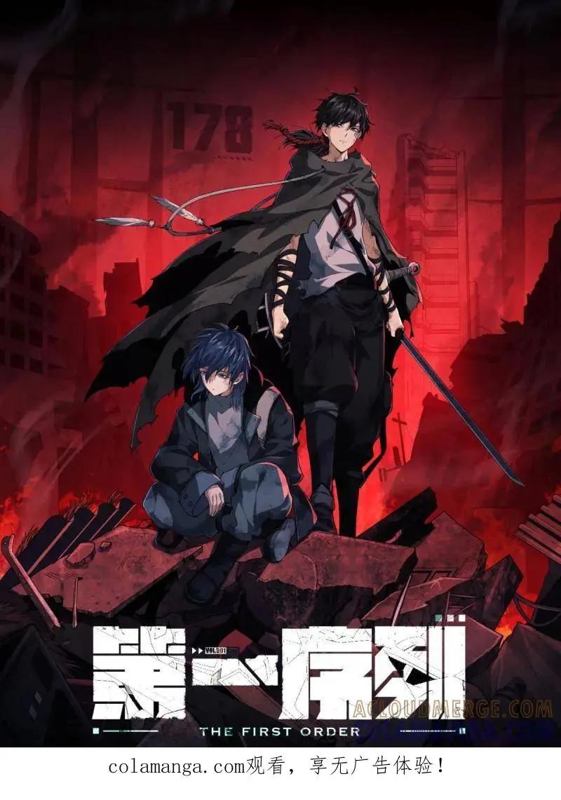 第607话 606 以命换命  第1页