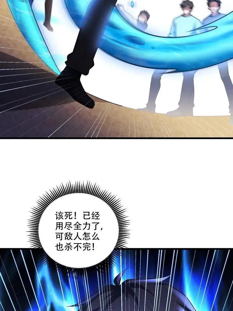 第607话 606 以命换命  第46页