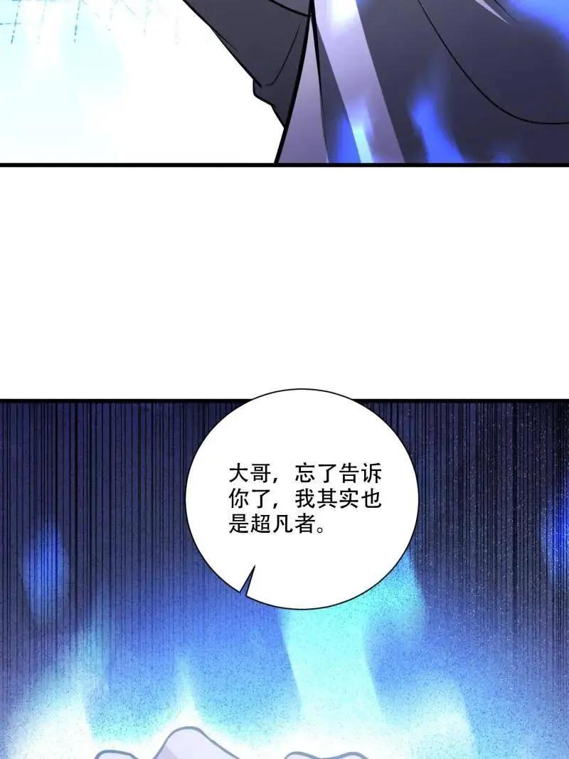 第607话 606 以命换命  第72页