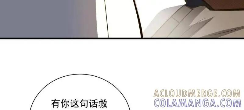 第607话 606 以命换命  第81页