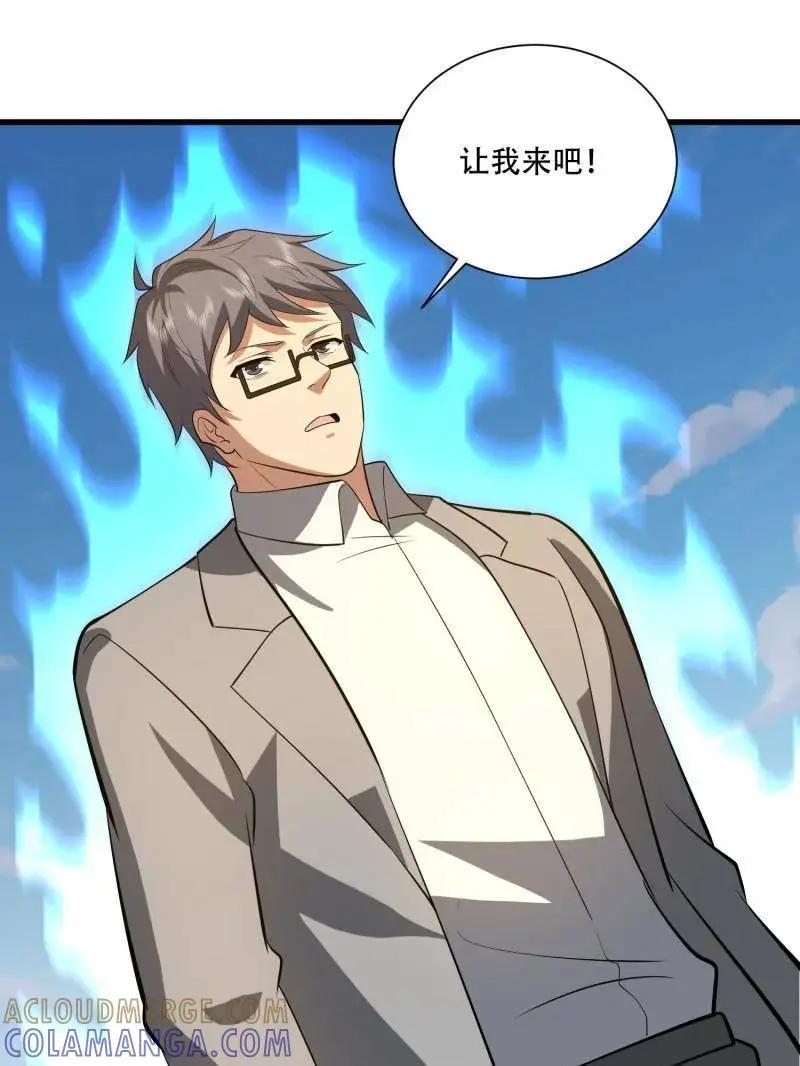 第607话 606 以命换命  第117页