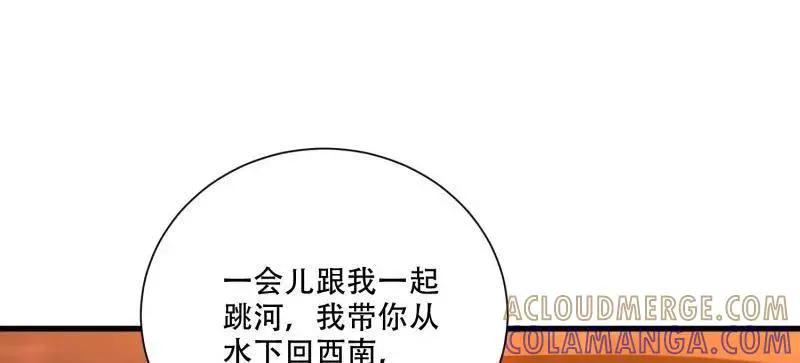 第607话 606 以命换命  第133页