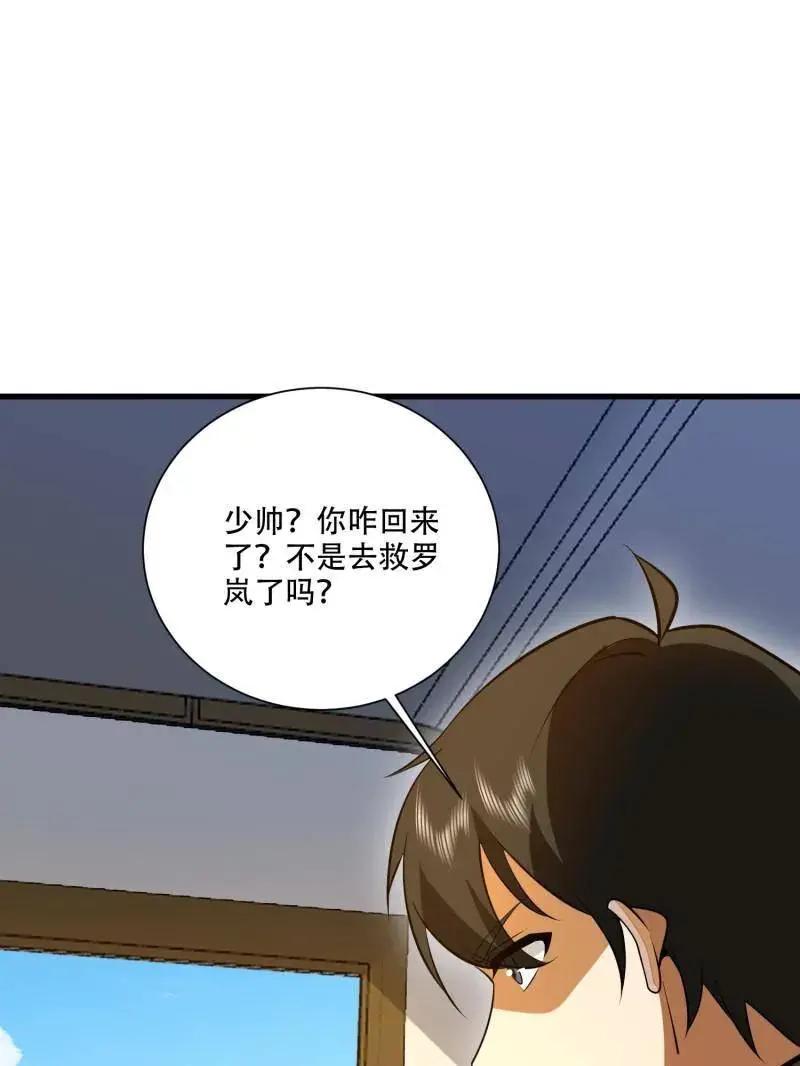 第607话 606 以命换命  第144页