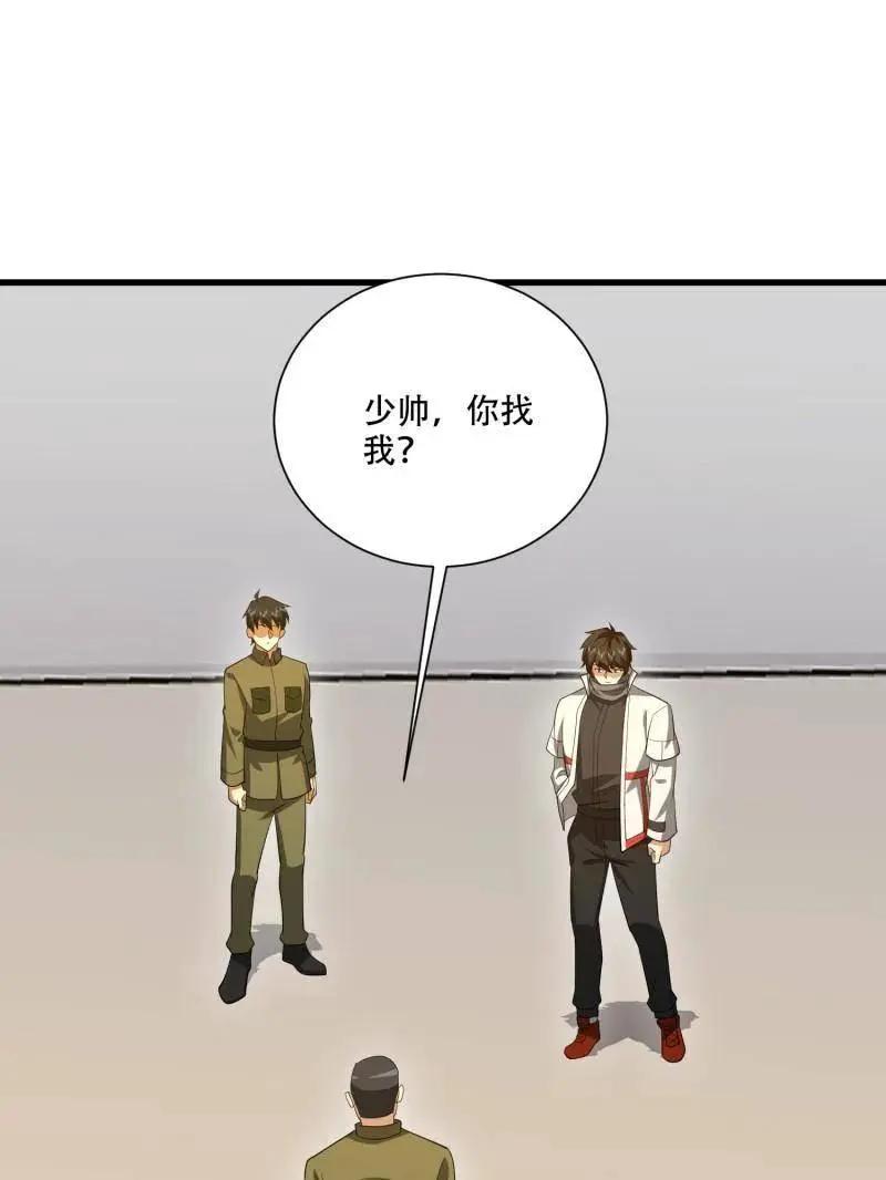 第607话 606 以命换命  第148页