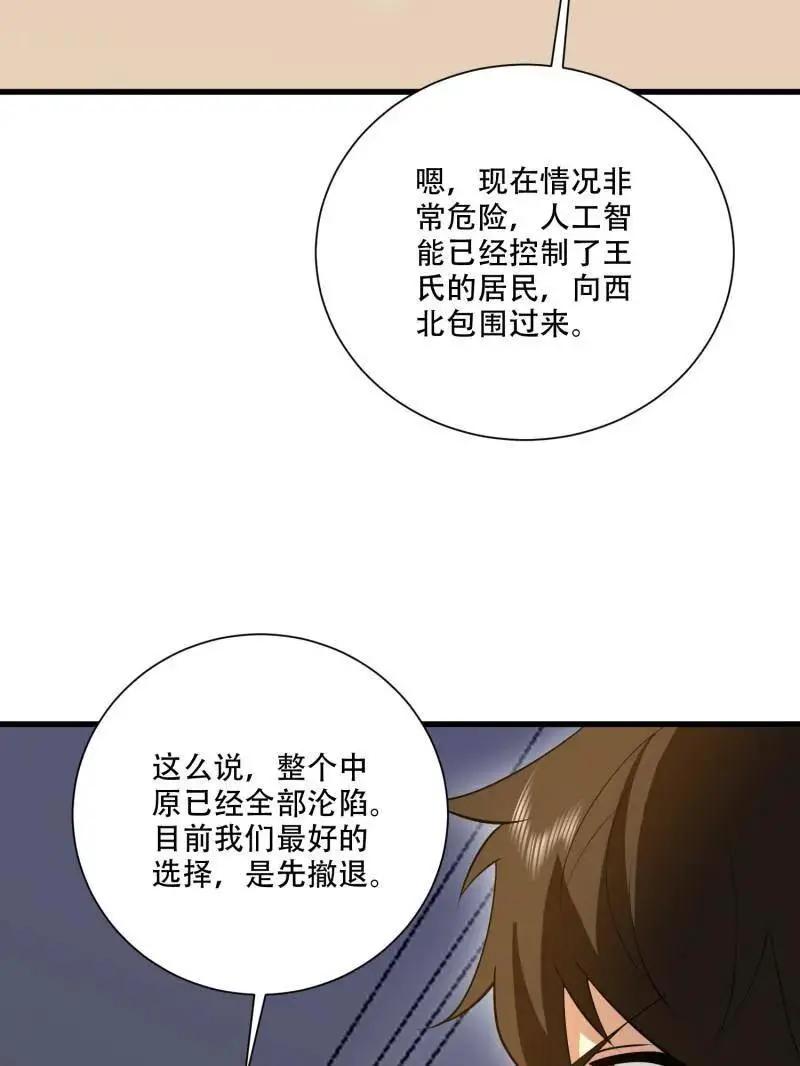 第607话 606 以命换命  第150页