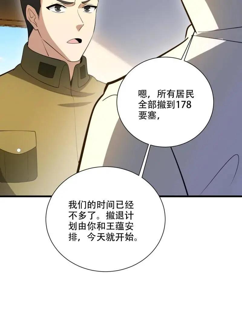 第607话 606 以命换命  第152页