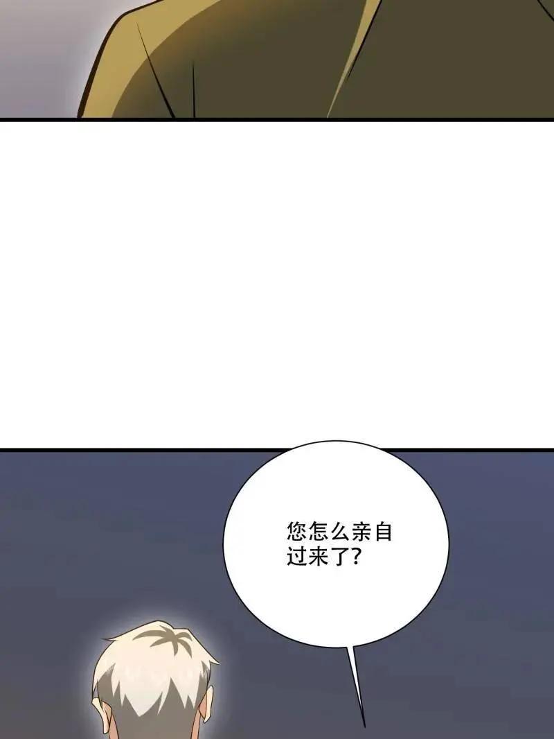 第607话 606 以命换命  第156页