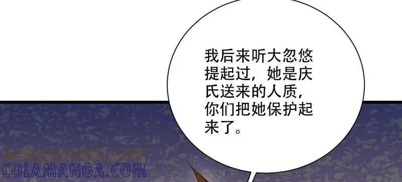 第607话 606 以命换命  第161页