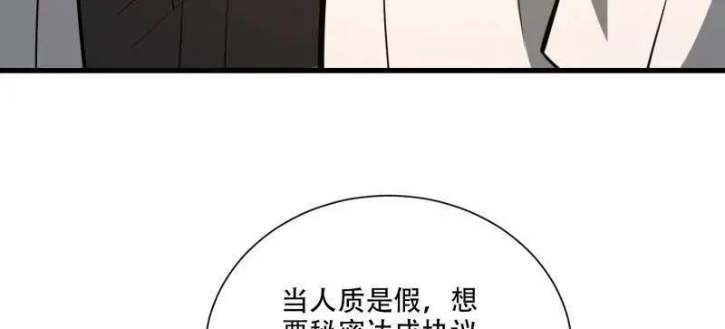 第607话 606 以命换命  第163页