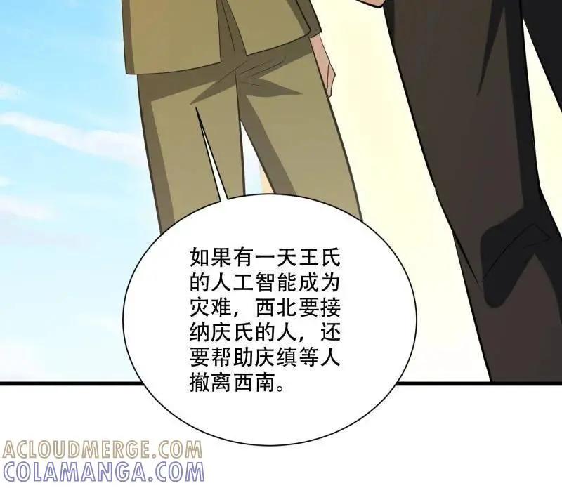 第607话 606 以命换命  第165页