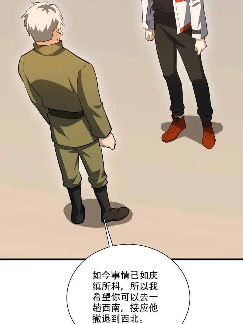第607话 606 以命换命  第168页