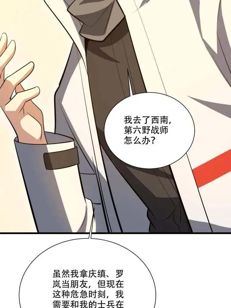 第607话 606 以命换命  第170页