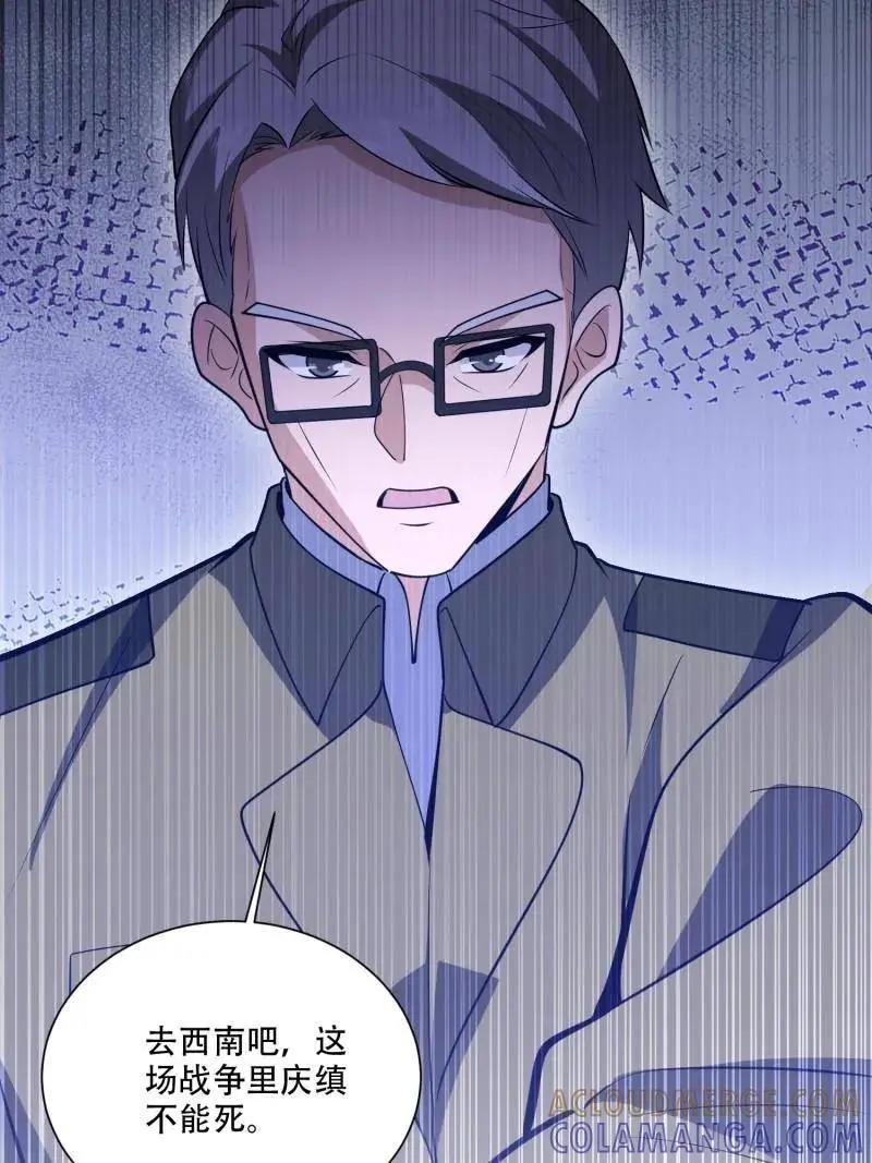 第607话 606 以命换命  第173页