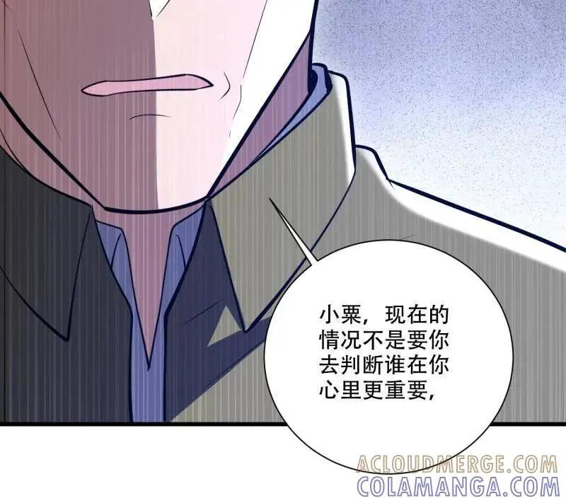 第607话 606 以命换命  第177页
