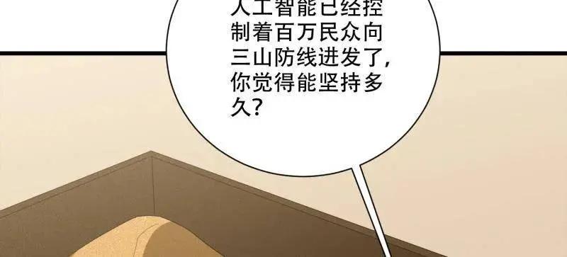 第607话 606 以命换命  第191页